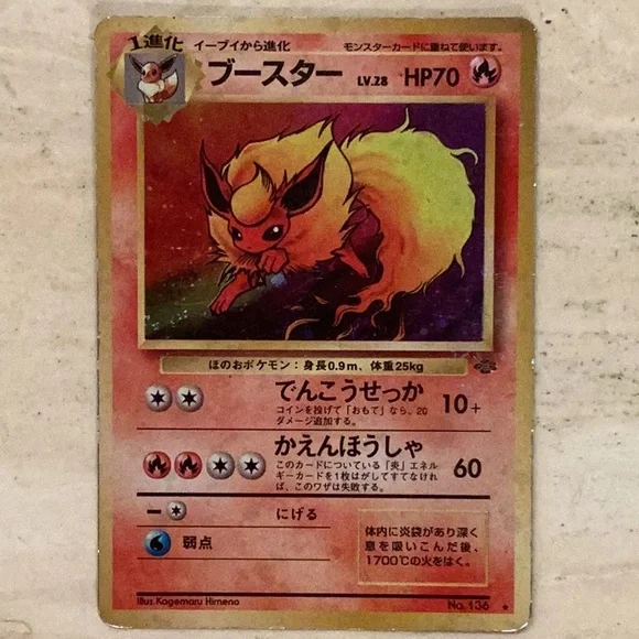 Flareon 1997 Japanese Pokemon No 136 Jungle Holo Card TCG #136 - Picture 7 of 7